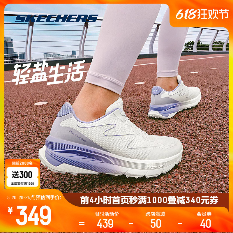 Skechers斯凯奇春夏轻盐 女子跑步徒步户外越野轻弹缓震运动跑鞋 户外/登山/野营/旅行用品 越野跑鞋 原图主图