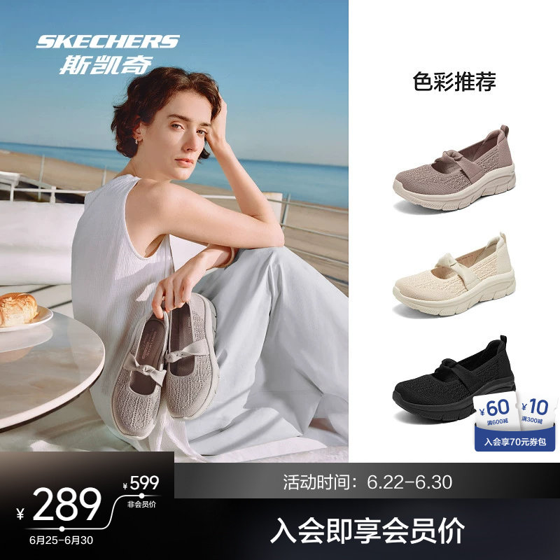 斯凯奇新品透气玛丽珍凉鞋浪漫复古优雅百搭时尚休闲鞋