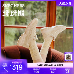 子运动休闲老爹鞋 斯凯奇珠珠熊复古熊猫鞋 女舒适户外 双11预售