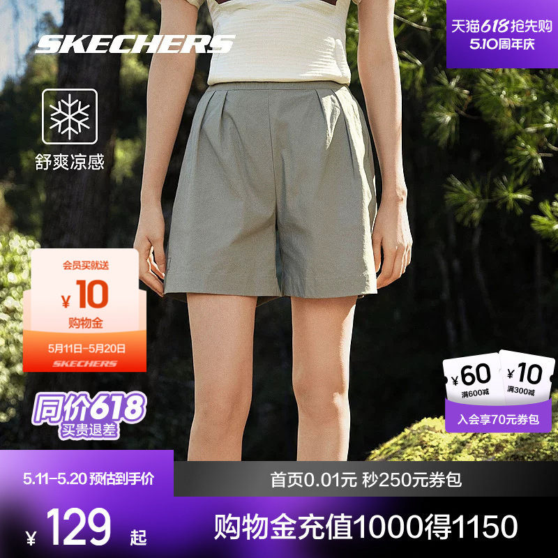 斯凯奇户外速干短裤春夏女弹性梭织吸湿凉感干爽休闲运动四分裤子