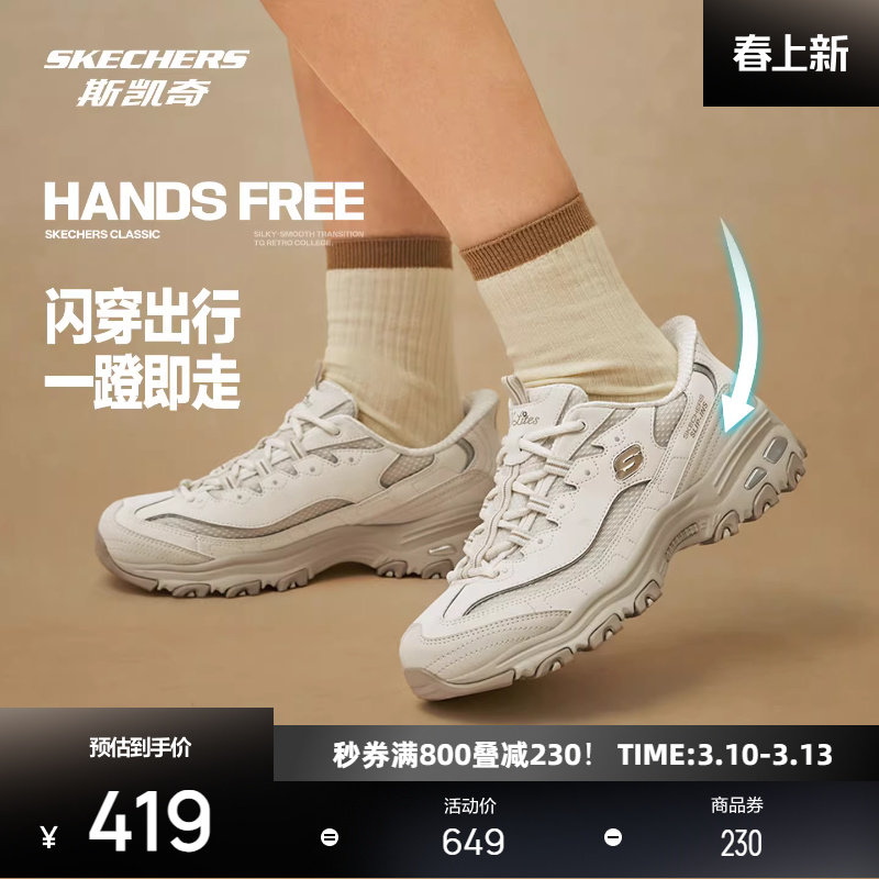 斯凯奇闪穿奶茶熊男女款百搭老爹鞋厚底增高软弹透气休闲运动鞋