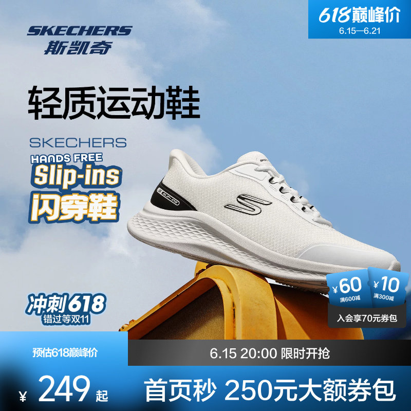 斯凯奇闪穿鞋2026早春新款男女款网面休闲鞋低帮运动鞋舒适减震