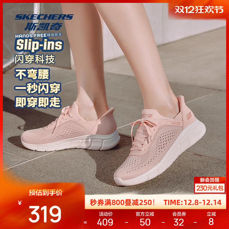 斯凯奇闪穿鞋2025年新品多巴胺女鞋舒适轻盈透气休闲运动鞋子