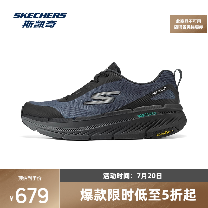 斯凯奇2025夏季新品男子舒适跑步鞋透气织物鞋面橡胶鞋底经典耐看