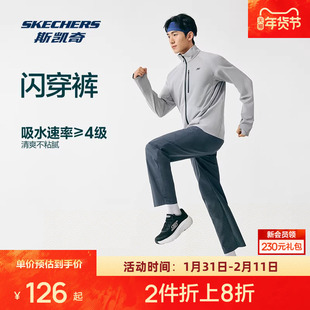 斯凯奇直筒闪穿裤男女2026春夏裤子吸湿速干松紧腰头弹力运动长裤