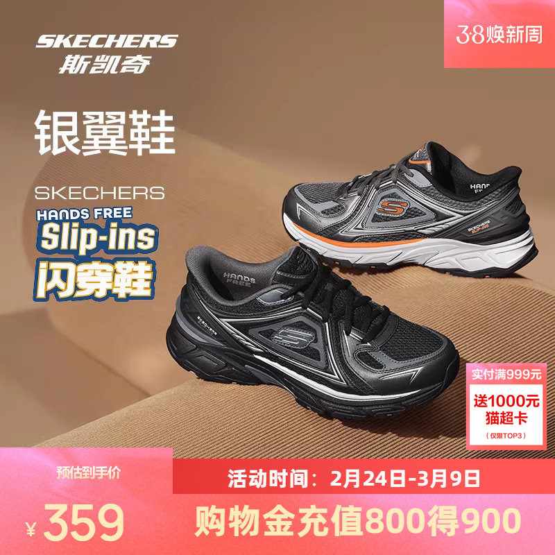 斯凯奇银翼鞋2025复古跑鞋闪穿老爹鞋新款男鞋休闲运动鞋轻便