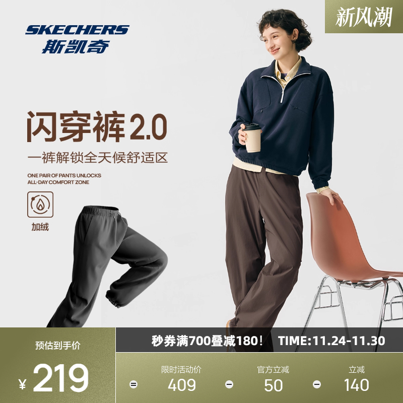 舒适棉感梭织面料，搭载斯凯奇科技