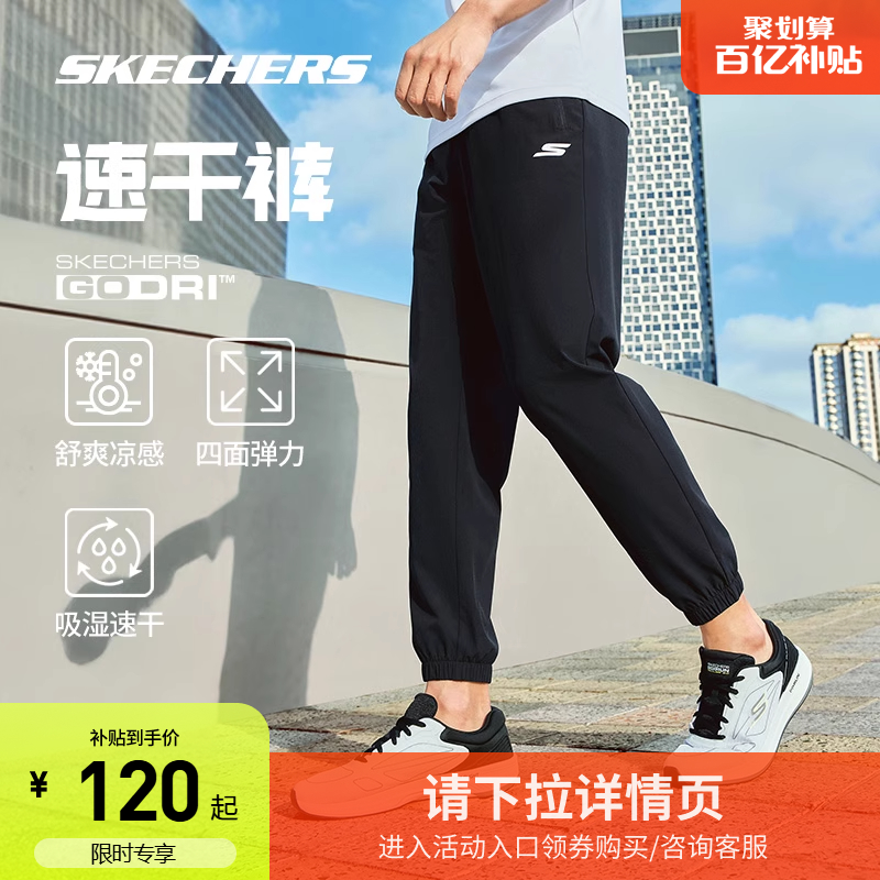 斯凯奇男女同款凉感速干裤情侣运动弹力柔软舒适健身裤黑色长裤子