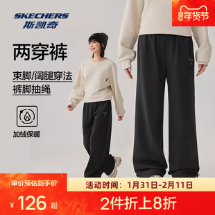 斯凯奇宽松长裤两穿裤男女四季款休闲裤直筒卫裤抽绳阔腿运动裤子