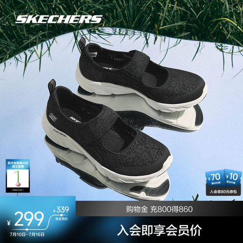Skechers斯凯奇透气网面