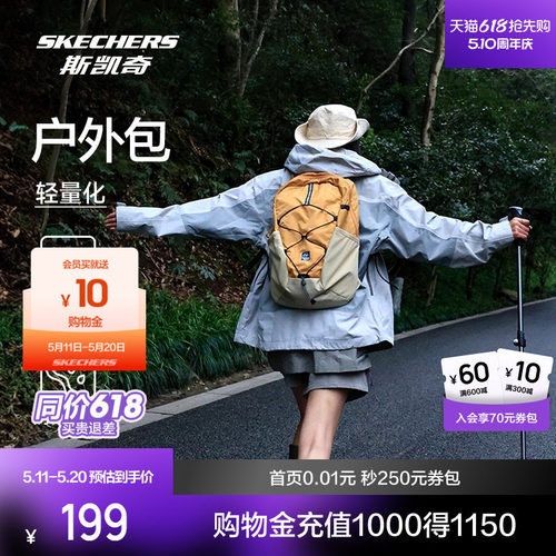 斯凯奇户外包轻量简约时尚百搭