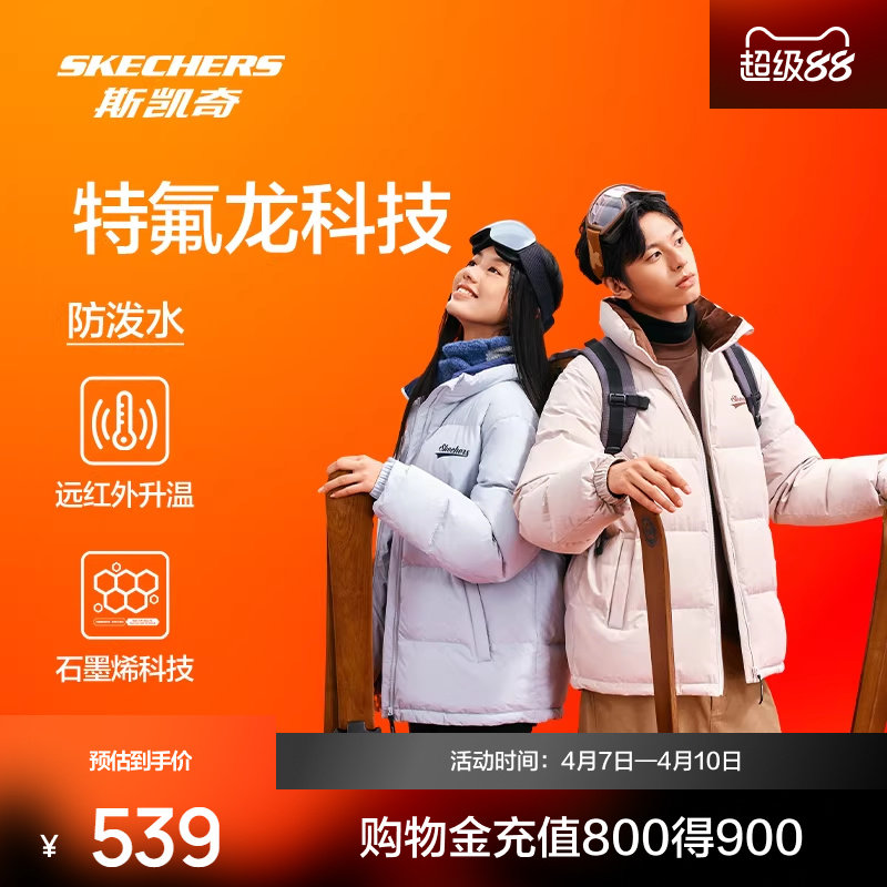 斯凯奇面包羽绒服男女同款冬季梭织短款立领防泼水中性运动外套