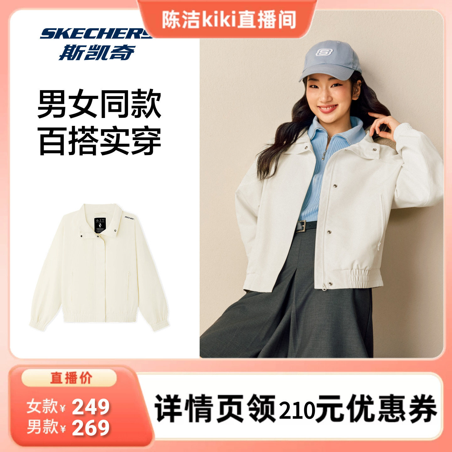 斯凯奇男女士梭织外套亲肤柔软图片