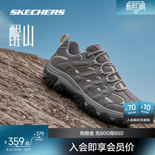 斯凯奇醒山徒步登山户外鞋男女款