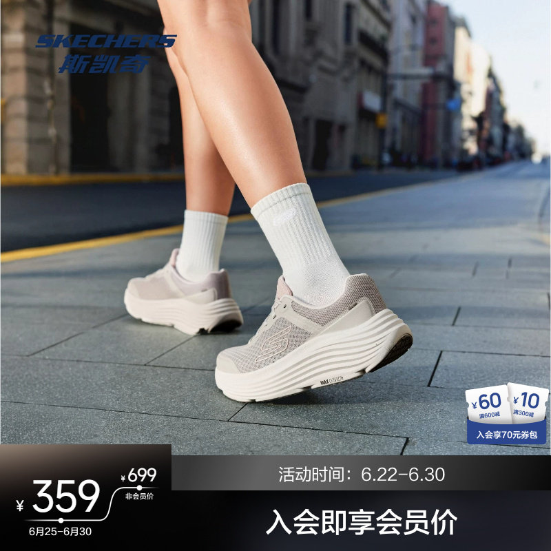 男女款斯凯奇星迈跑步鞋回弹缓震