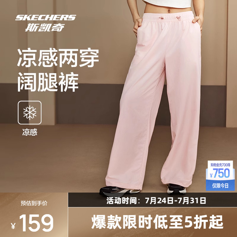 斯凯奇2025年夏季女款运动裤舒适欧若风休闲长裤山本裤凉感阔腿裤