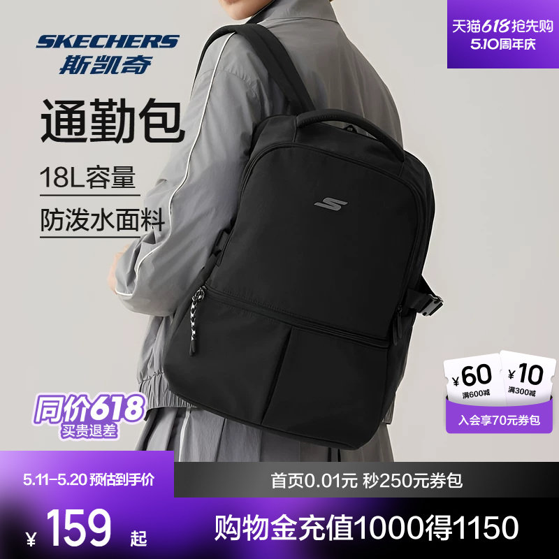 斯凯奇男女同款舒适运动双肩包大容量书包轻便百搭休闲户外背包