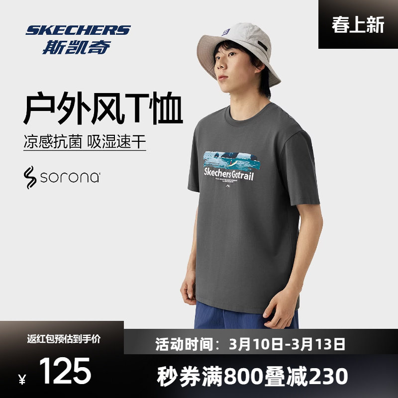 斯凯奇户外航海印花T恤衫2026春夏新品男女吸湿抗菌宽松短袖上衣