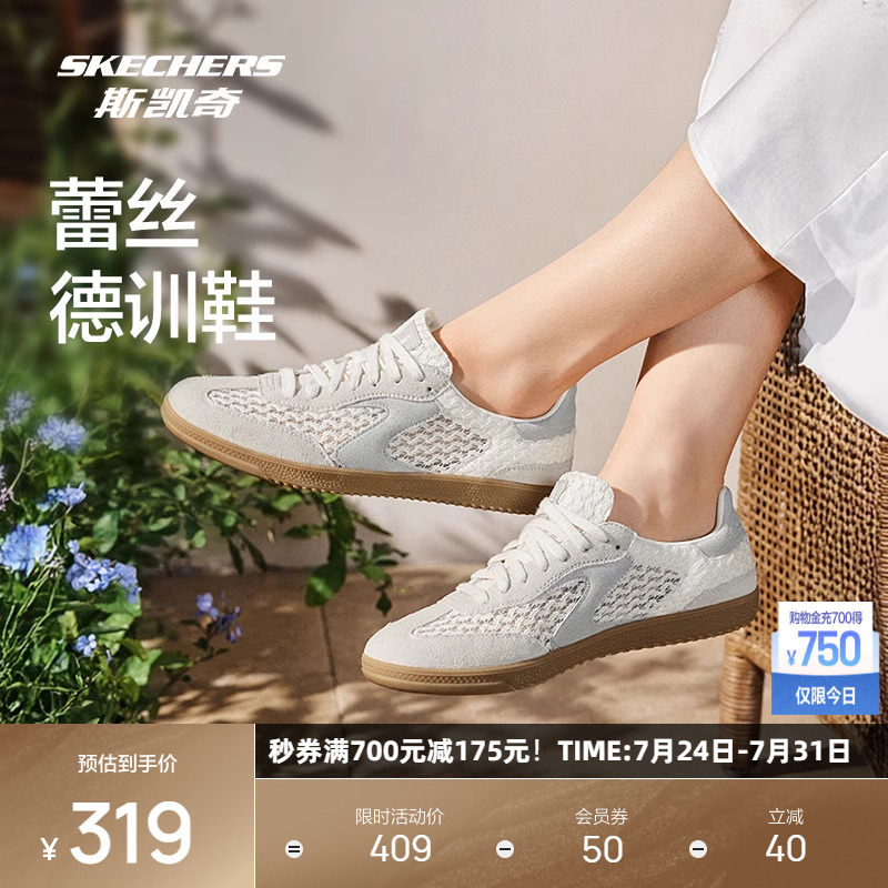 斯凯奇2025夏季休闲德训鞋女士运动鞋舒适支撑高透气蕾丝德训鞋