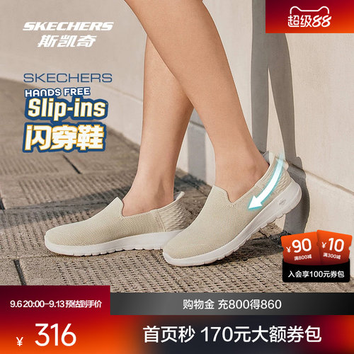 斯凯奇健步鞋Skechers一秒闪穿