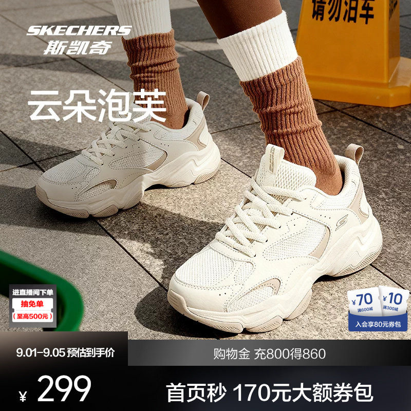 斯凯奇复古舒适老爹鞋图片