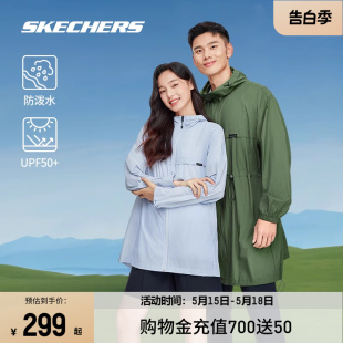 户外防泼水外套 Skechers斯凯奇连帽防晒衣2024年男女款 情侣中长款