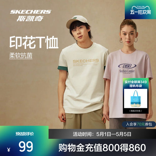 斯凯奇字母logo夏季短袖男女同款柔软舒适时尚印花凉感T恤衫