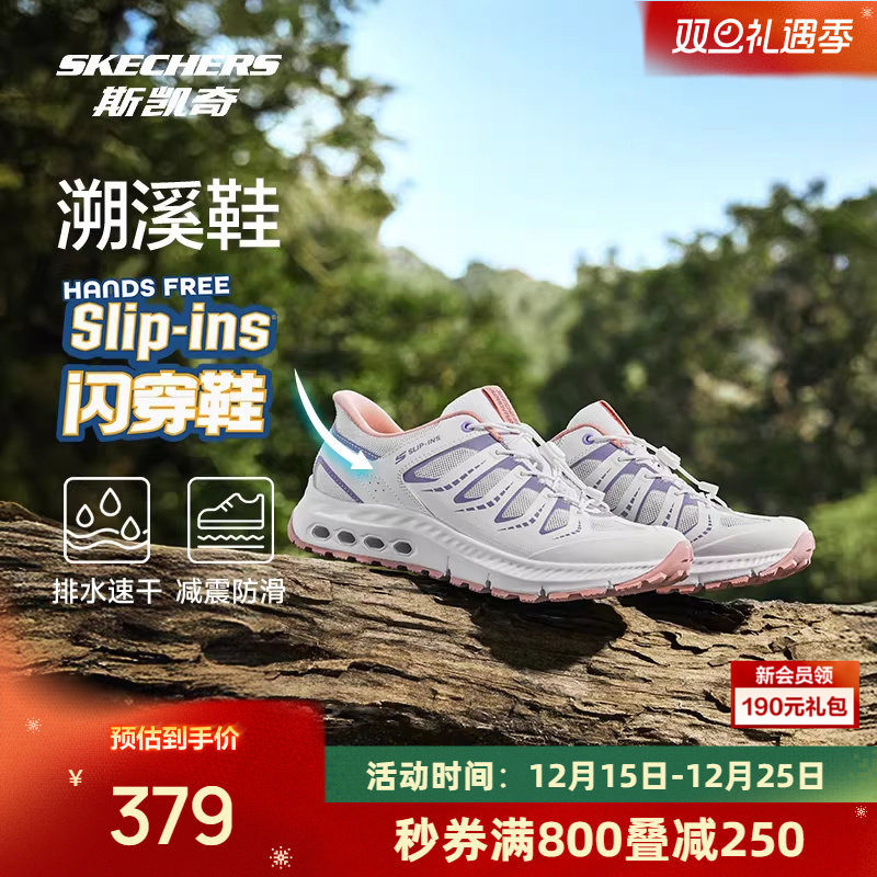 斯凯奇闪穿溯溪鞋2025新品女子户外运动徒步鞋透气网面凉鞋