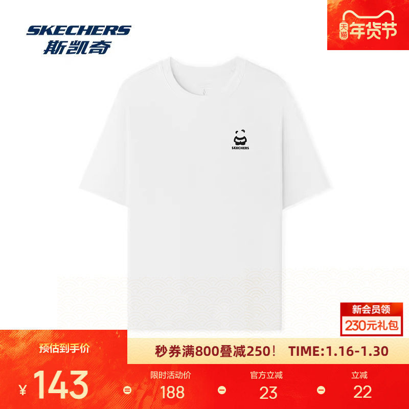 斯凯奇运动T恤男女同款冬季亮色浅棕圆领短袖舒适柔软户外,运动服/休闲服装,运动T恤,淘宝优惠券,粉丝福利购,淘宝优惠卷