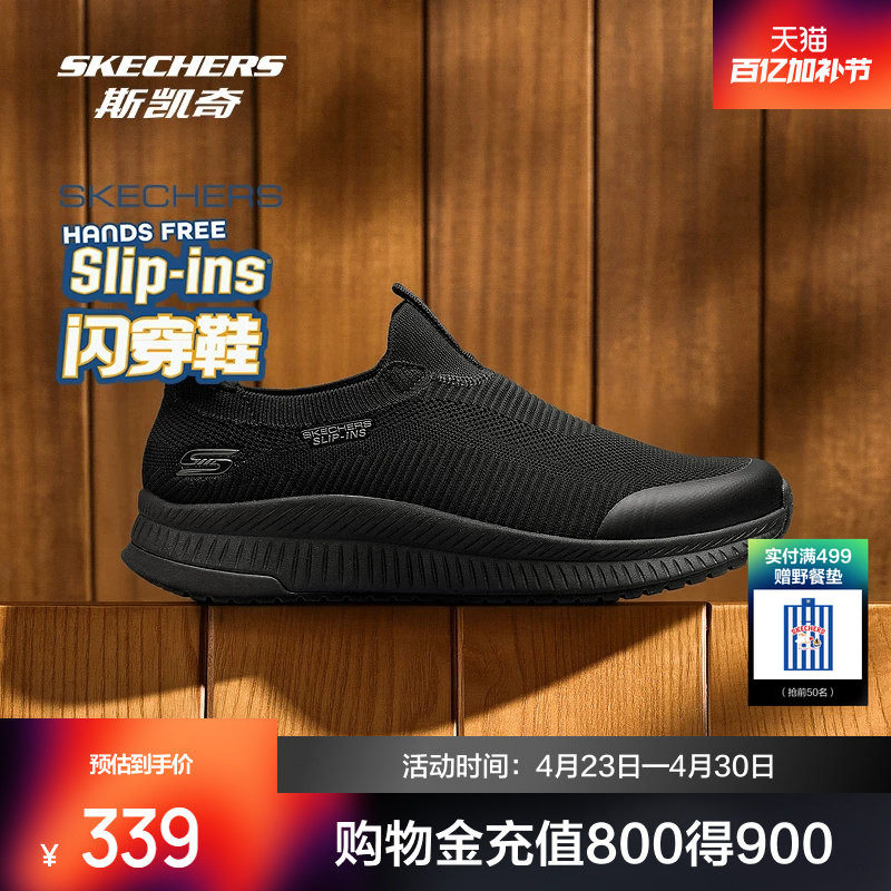 斯凯奇闪穿一脚蹬男女款低帮运动休闲健步鞋