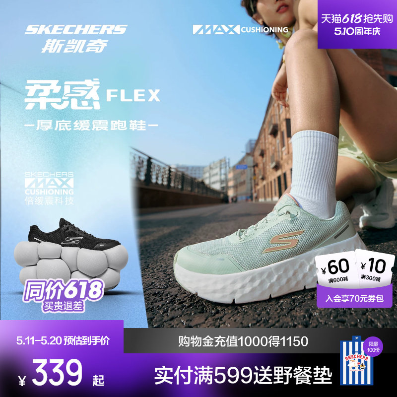 斯凯奇跑步鞋男女同款休闲轻便厚底缓震运动鞋时尚潮流跑鞋217113