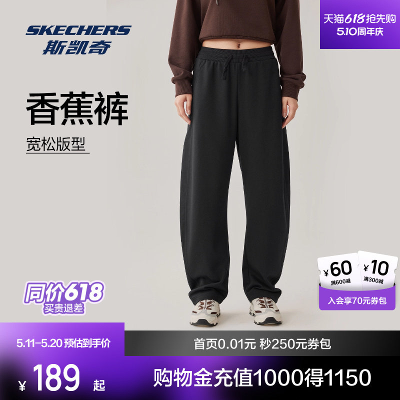 斯凯奇弯刀裤男女款2026年春季香蕉长裤宽松垂感时尚休闲运动卫裤