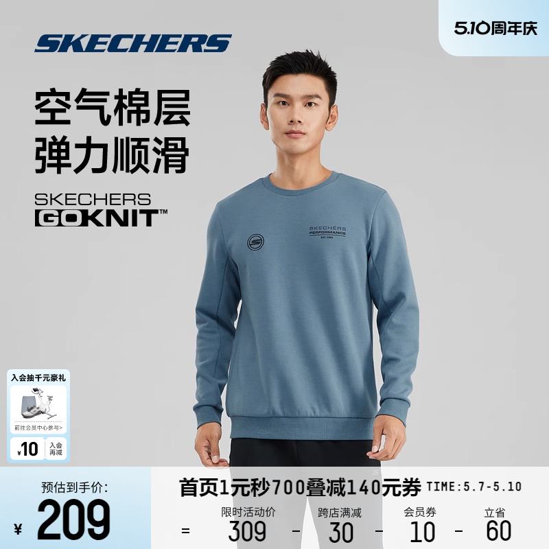 Skechers斯凯奇圆领卫衣新款男空气棉保暖舒适休闲柔软时尚百搭