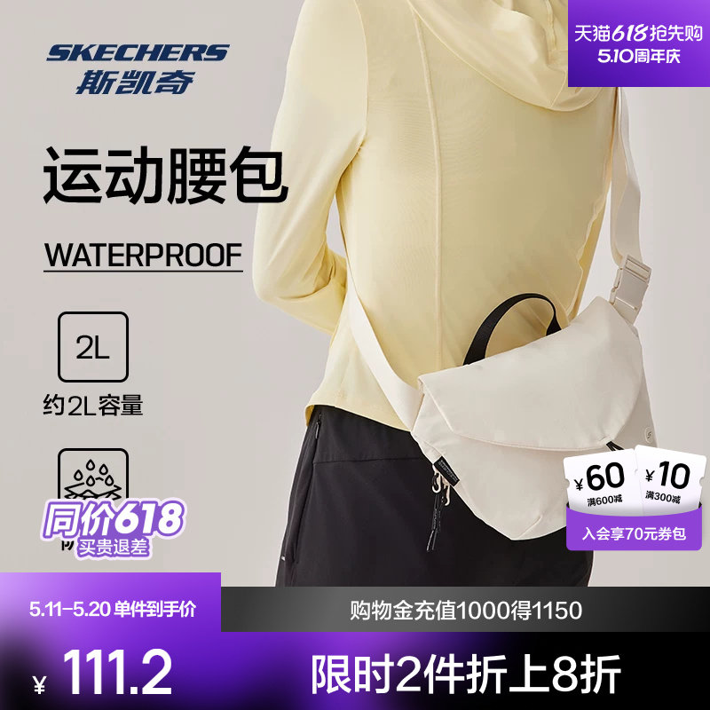 斯凯奇运动腰包新品男女款简约休闲运动风时尚瑜伽健身收纳包