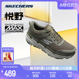 户外舒适百搭 Skechers斯凯奇星迈悦野2024新款 男子休闲运动跑步鞋