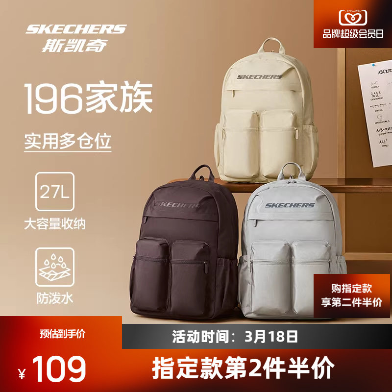 斯凯奇新品双肩包背包防泼水大容量口袋书包旅游通勤轻便登山包