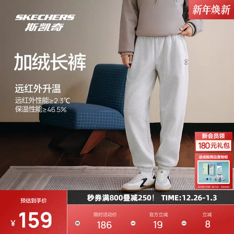 斯凯奇保暖长裤2025秋冬男女款运动裤抓绒保暖裤子舒适百搭裤子