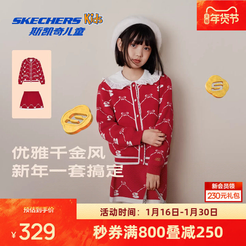 斯凯奇新年限定女童套装2026新款外套短裙加厚保暖时尚潮流冬装,童装/婴儿装/亲子装,套装,淘宝优惠券,粉丝福利购,淘宝优惠卷