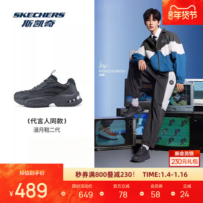 成毅同款丨斯凯奇漫月鞋二代新品老爹鞋男女款气垫减震运动