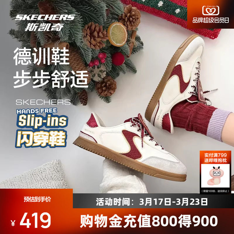 斯凯奇闪穿德训鞋2026新品好运红色复古板鞋男女同款潮流低帮鞋