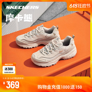 Skechers斯凯奇摩卡熊 男女同款熊猫鞋休闲运动鞋百搭复古老爹鞋