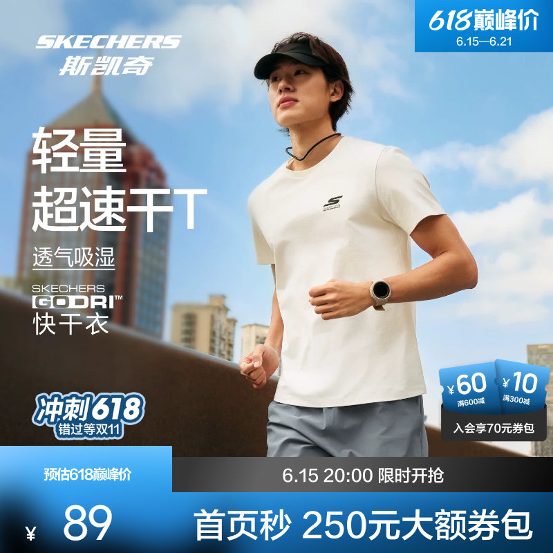 斯凯奇速干防晒短袖T恤2026年春夏新款男女防紫外线吸湿运动上衣