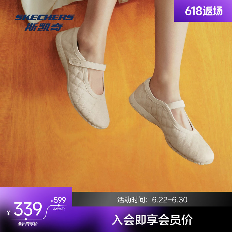 斯凯奇2026夏新款女士玛丽珍鞋浅口单鞋一脚蹬时尚百搭软底舒适
