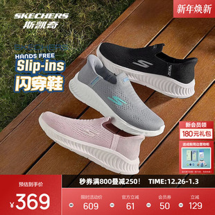 懒人一脚蹬运动休闲舒适时尚 男女同款 潮流 2025新品 斯凯奇闪穿鞋