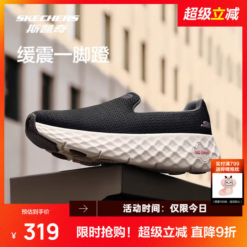 斯凯奇女款健步鞋一脚蹬透气网面休闲运动厚底增高软底潮流跑鞋