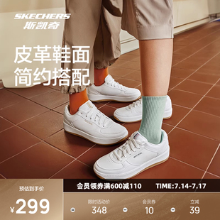 百搭運(yùn)動鞋 斯凱奇夏季 輕質(zhì)減震舒適透氣時尚 運(yùn)動板鞋 新品 男女同款