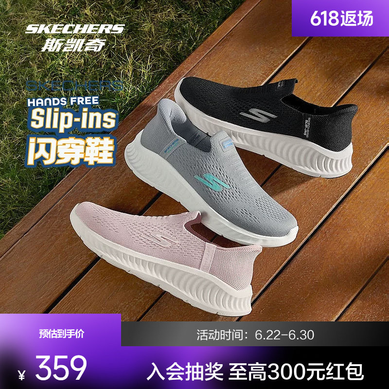 斯凯奇闪穿鞋轻量缓震