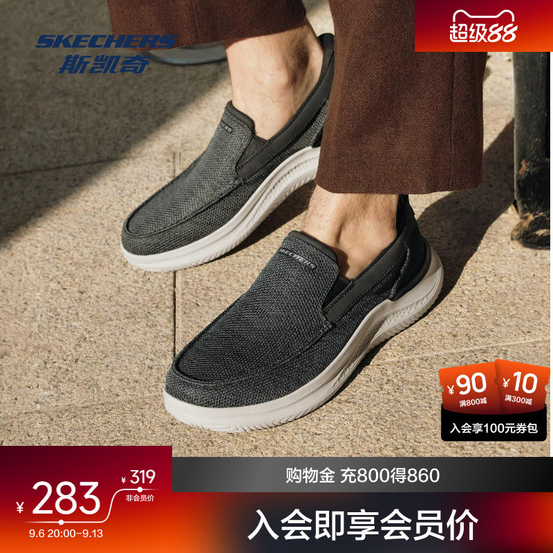 Skechers斯凯奇新款男鞋一脚蹬低帮休闲鞋EVA大底舒适透气