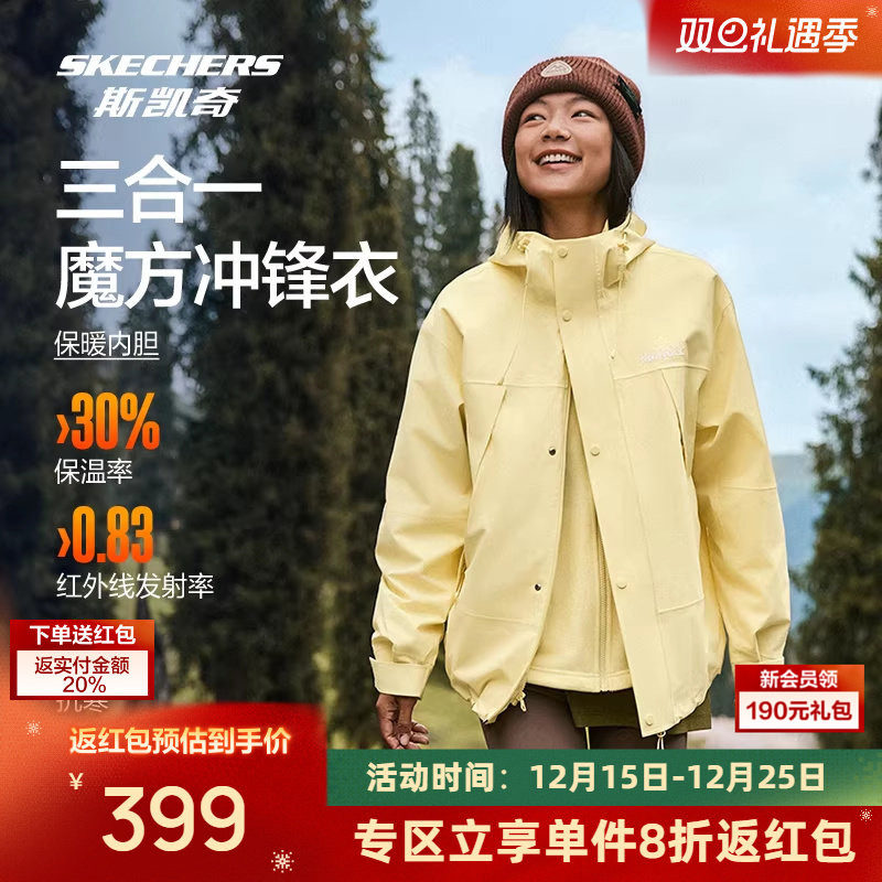 斯凯奇冲锋衣2025秋冬魔方系列三合一男女款防水透湿摇粒绒外套