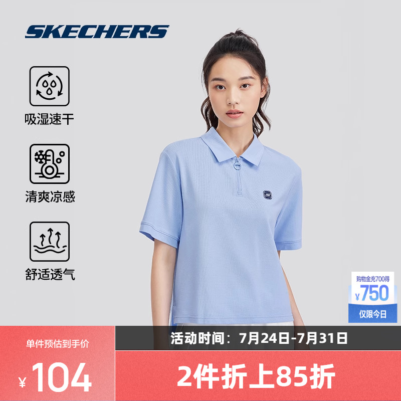斯凯奇夏季新品女子短款凉感速干POLO衫学院风简约时尚青夏活力